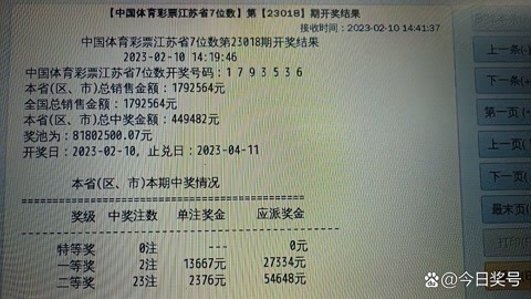 江苏体彩七位数(江苏体彩七位数基本走势图)